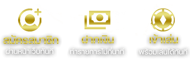 ทางเข้าเล่น-INFYFUN