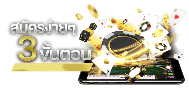 INFYFUN-ถอนเงิน