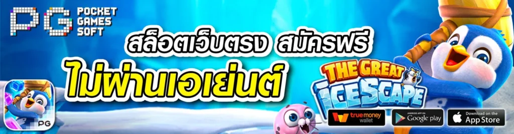 โปรวันเกิด-INFYFUN-เว็บแท้